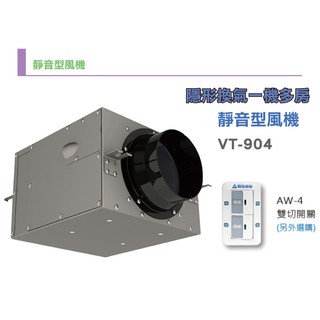 【 ALASKA阿拉斯加】靜音型風機｜VT-904｜換氣/低噪音/高省電/高通風