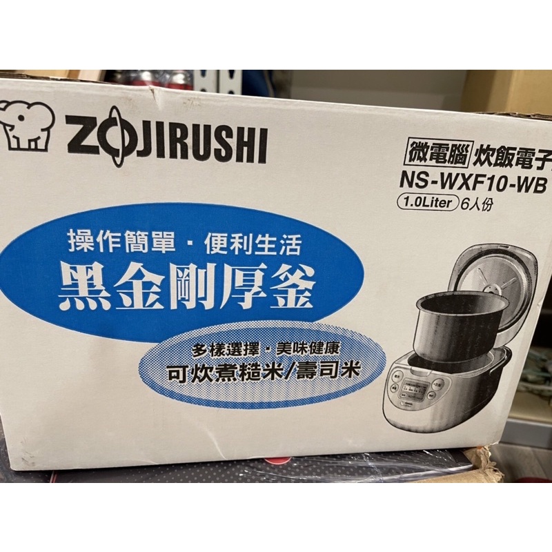 象印 ZOJIRUSHI6人份黑金剛厚釜微電腦電子鍋