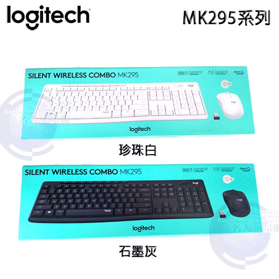 【3CTOWN】全新台灣公司貨 含稅附發票 Logitech羅技 MK295 靜音 無線鍵盤滑鼠組 寄超商需拆外盒