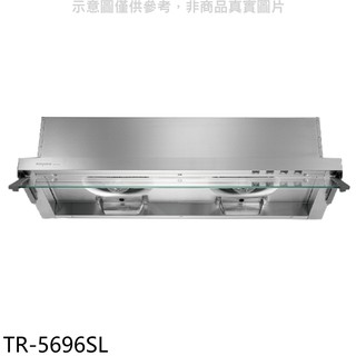 莊頭北 80公分全隱藏式排油煙機 TR-5696SL (全省安裝) 大型配送