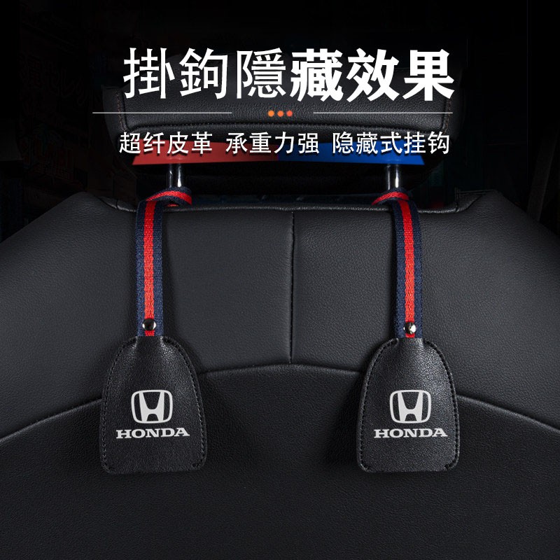 M 本田 HONDA CRV5 CRV5.5 Fit HRV CIVIC 隱藏式 汽車椅背掛勾 車用掛鉤 座椅掛鉤