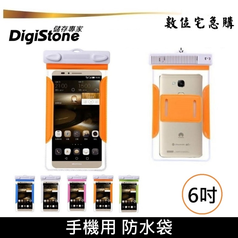 DigiStone 手機防水袋 隱形梳子 適用6吋以下手機