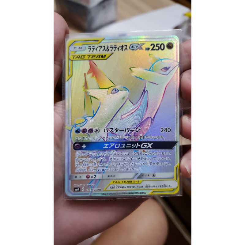 神奇寶貝 寶可夢 日版 日文版 PTCG HR 兄妹TT 拉帝歐斯＆拉帝亞斯