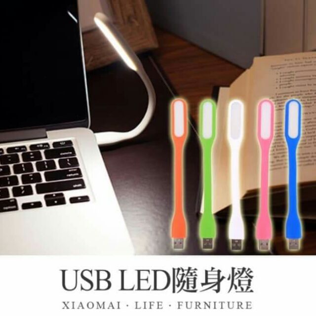 🌟🌟現貨🌟 USB極亮可彎折led燈 LED USB 可彎折 極亮 夜讀 露營 櫥櫃燈 補光燈