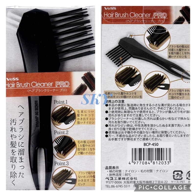 日本製 VeSS 髮梳清潔刷 多功能梳子清潔刷