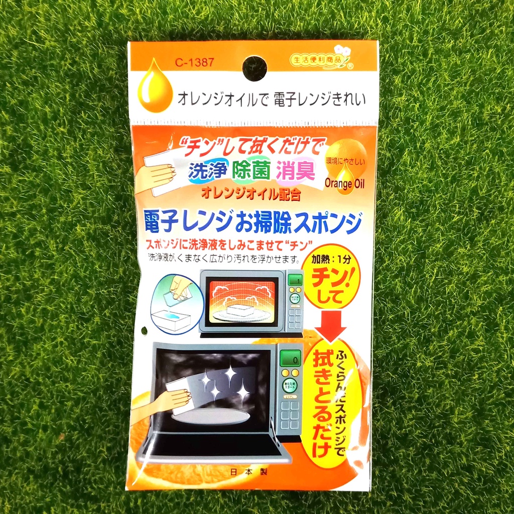 【好厝邊】日本不動化學 微波爐專用《橘袋裝》 除菌消臭海綿 橘油 蒸氣 除菌 清潔 除臭 居家必備