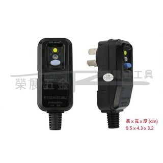 【榮展五金】槽王專用漏電保護器線組 16A 漏電保護插頭電源線 南島漏電保護器 220V 接線式漏電保護器斷路器開關