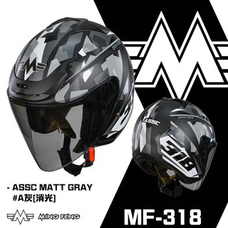 MING FENG 半罩 安全帽 MF-318 彩繪 A灰 (消光) 透氣 全拆洗《淘帽屋》