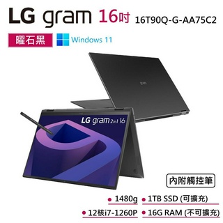 LG gram 16T90Q-G-AA75C2 福利品 16吋 極致輕薄 翻轉觸控筆電 12代i7 360度旋轉