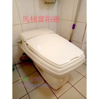 ☆水電材料王☆臺灣高品質馬桶蓋 方形 適用和成ALPS阿爾卑斯單體馬桶蓋 C300/CF801 C4232/CF8400