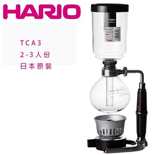 [公司貨]【日本 HARIO】經典虹吸式咖啡壺3人份