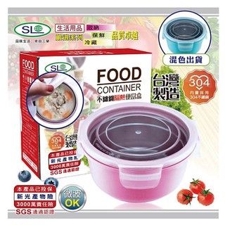 免運 臺灣製造304不鏽鋼隔熱便當盒 S-9900X