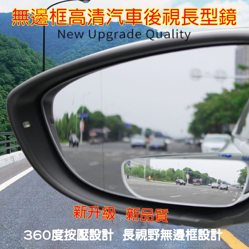 【Milk】玻璃無邊汽車後視鏡小圓鏡倒車反光輔助盲點鏡廣角長型鏡、輔助後視鏡