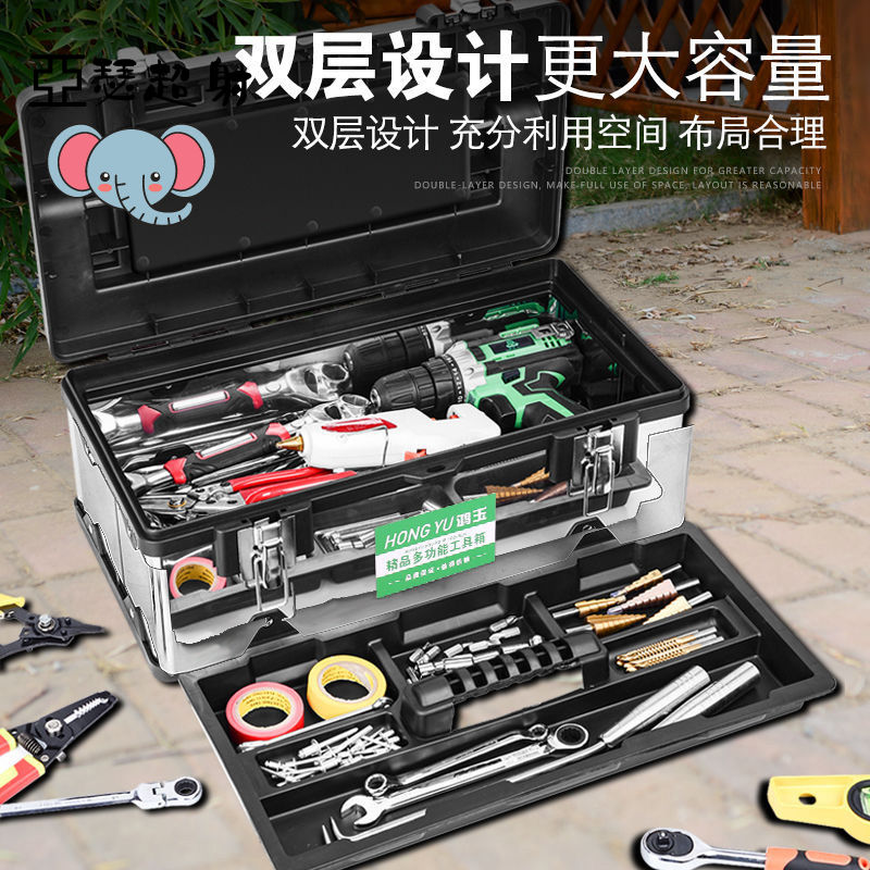 熱銷家用齊全多功能工具 五金家用大號工具箱不銹鋼手提式工具箱電工多功能車載工具箱盒子 蝦皮購物