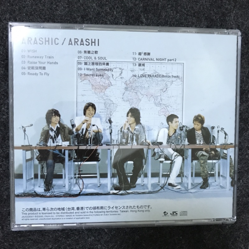 Arashi 嵐arashic 台壓通常專輯cd 大野智櫻井翔相葉雅紀二宮和也松本潤 蝦皮購物