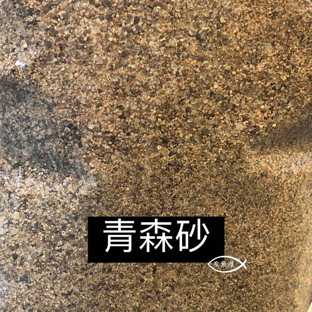 Suisaku 水作大磯砂青森砂川砂新五色砂0 8kg 2 4kg 鼠魚砂鼠魚沙孔雀魚砂造景底砂 蝦皮購物