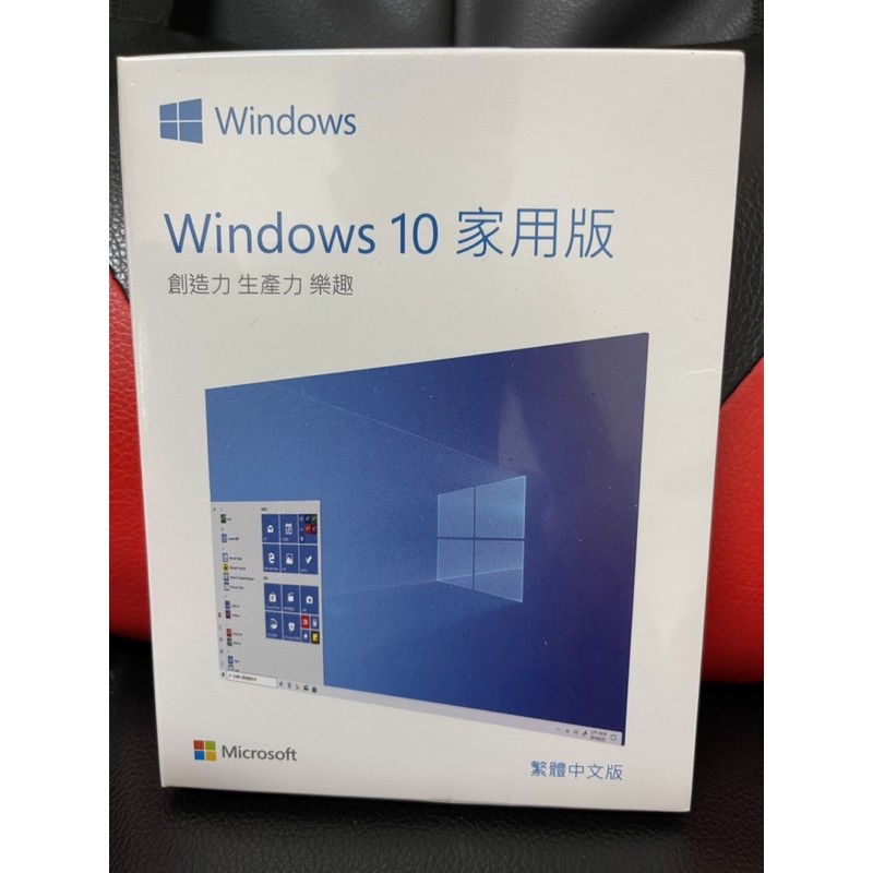 Windows 10正版作業系統家用中文版 之後可升等windows 11唷 彩盒版 盒裝版 隨身碟 可換台啟動序號