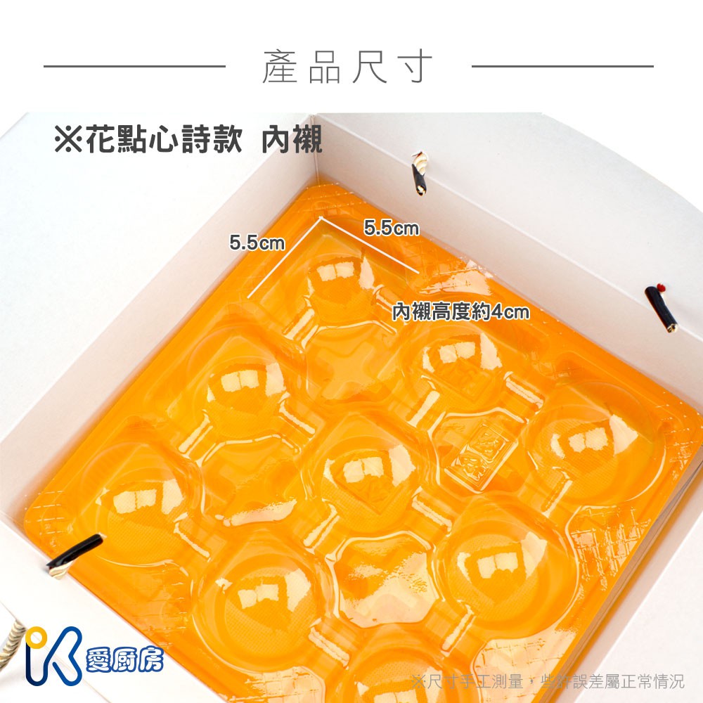 愛廚房 9格手提蛋黃酥禮盒 森林動物 花點心詩5入組附提繩含內格中秋節蛋黃酥鳳梨酥月餅禮盒烘焙包裝 蝦皮購物
