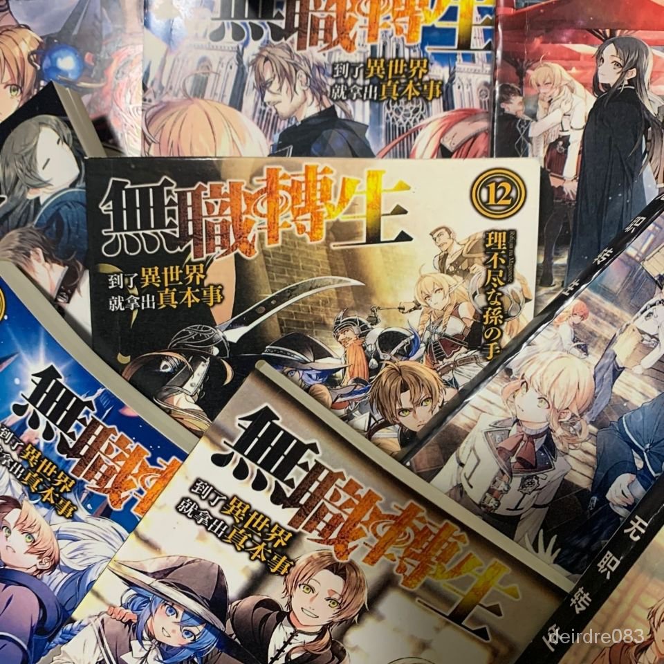 無職轉生 Ptt Dcard討論與高評價網拍商品 21年10月 飛比價格
