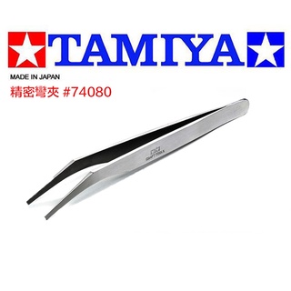 【鋼普拉】現貨 日本製 田宮 TAMIYA #74080 模型貼紙 專用鑷子 水貼 精密彎夾 夾子 手工藝品 不鏽鋼材質