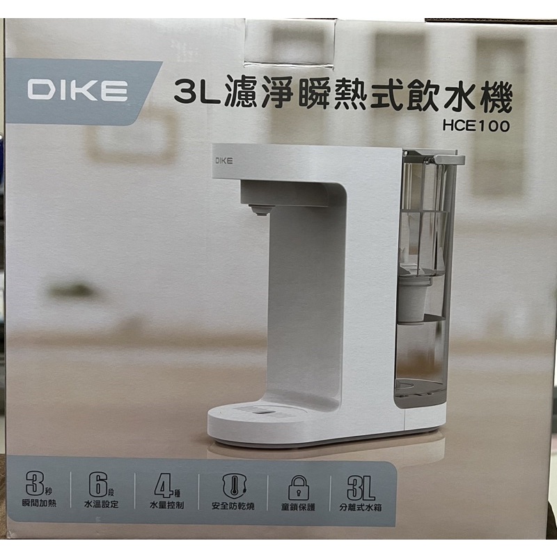 DIKE HCE 100濾淨瞬熱式飲水機+飛利浦超濾水濾芯