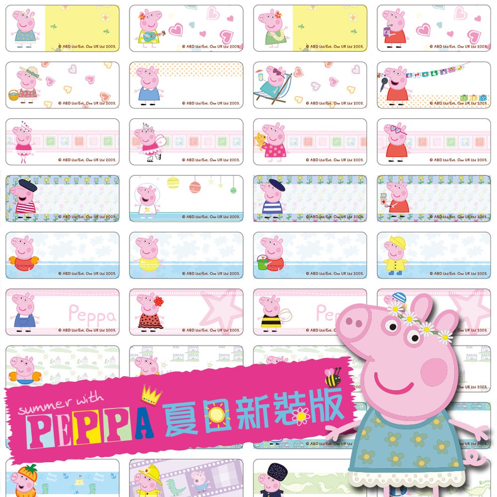 小蘋果🍎佩佩豬 姓名貼紙 2209 3013 3015  正版  防刮 防水 peppa pig