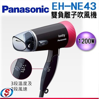 Panasonic國際牌 雙負離子吹風機(黑) EH-NE43-K