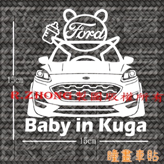 防水車貼 進口材質 baby in ford kuga 新改款2.0 baby in car各車系歡迎詢問