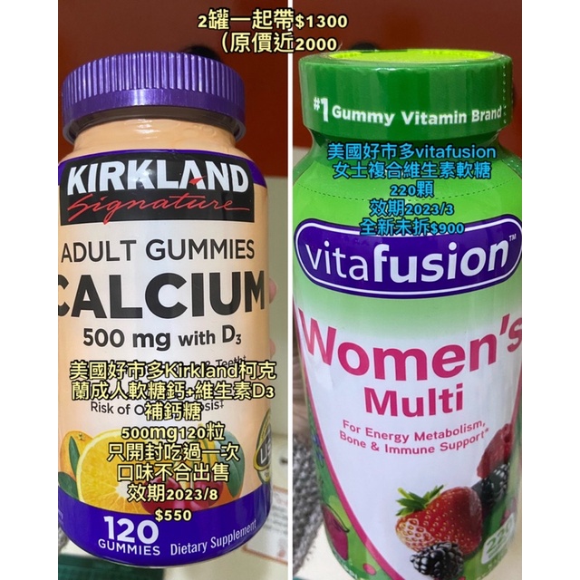 Vitafusion女士復合維生素綜合女性多種B群補鈣b12軟糖150粒