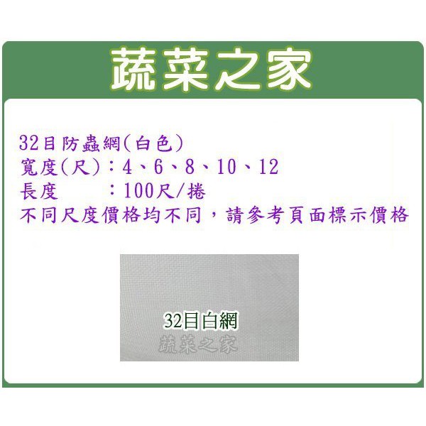 高仿錶 蔬菜大棚專用防蟲網 養豬場防蚊防蠅網 果園植物花卉防蟲網罩 庭院防柳絮白網 I Ads Keyword 優惠推薦