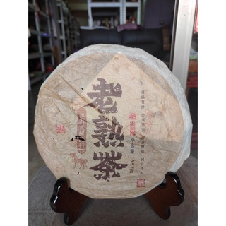 佳賀藝品 GE 2009年 百年老樹 普洱茶 古樹純料 老熟茶 一標一餅 一餅357公克 (熟茶) **