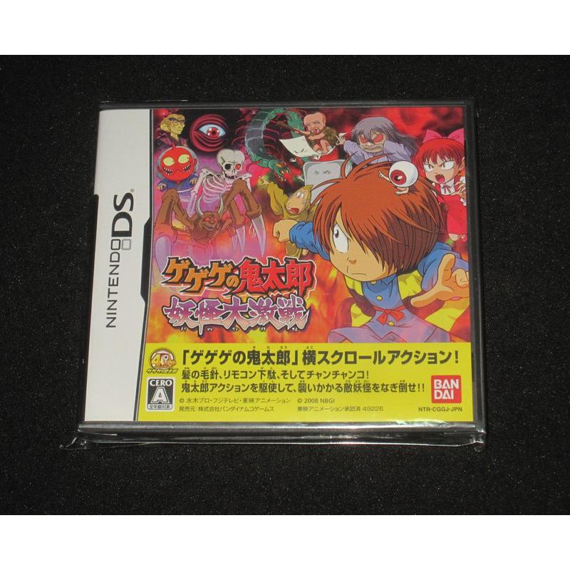 遊戲達人nds原裝日版 Gegege No Kitarou 鬼太郎 妖怪大激戰 純日版 稀少全新品 日幣円 蝦皮購物