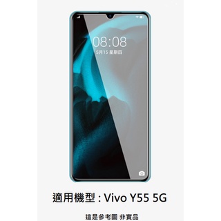 Y55 5G Vivo 9H 鋼化玻璃膜 全膠 滿版 非滿版 玻璃貼 防爆 防刮 保護貼 鋼化膜 玻璃膜 配件 螢幕貼