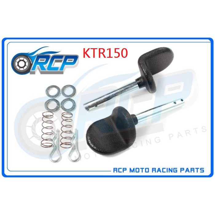 RCP 駐車架 配件 L板 L 支架 防滑 橡皮 13MM KTR150 KTR 150 台製品