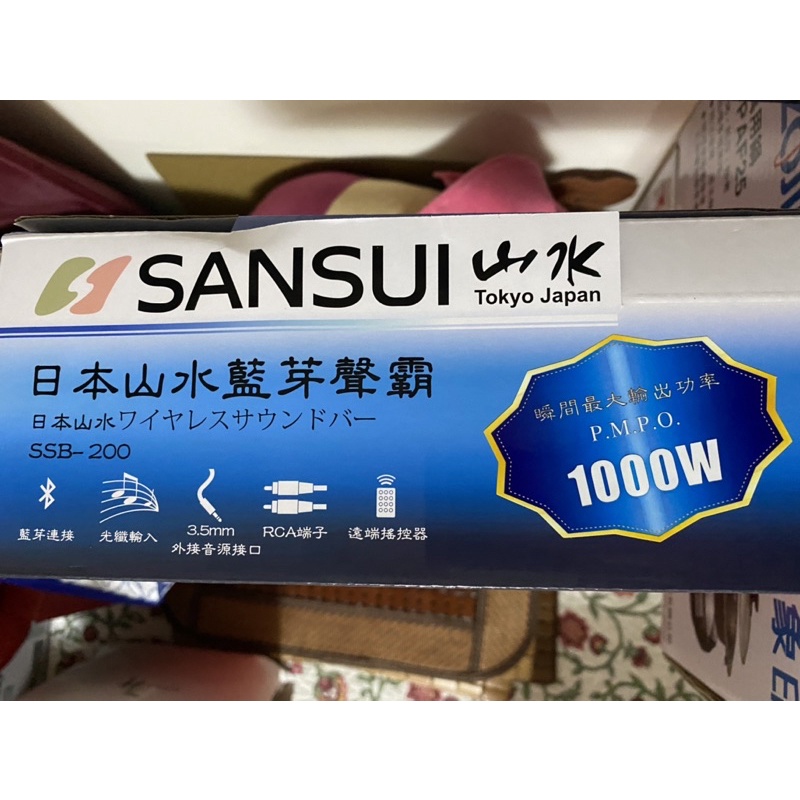 免運！日本SANSUI山水藍芽聲霸