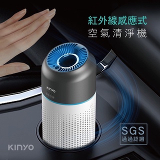 【KINYO】感應式 空氣清淨機 (AO-207) 車用空氣清淨機 迷你空氣清淨機 Shopping168