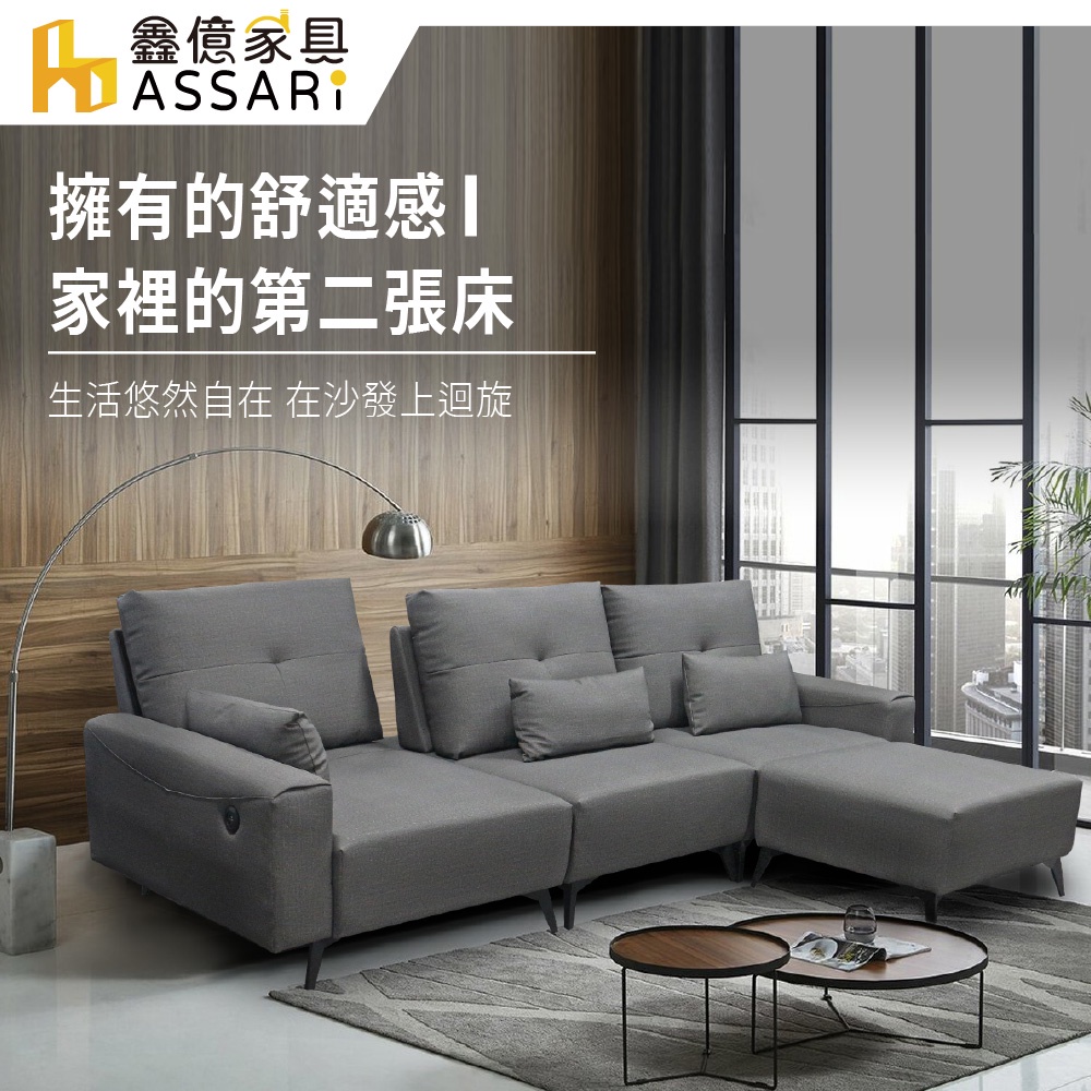 ASSARI-馬修多功能收納L型貓抓皮沙發