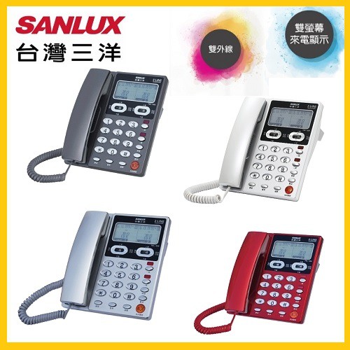 (免運贈電池)TEL-868 SANLUX 台灣三洋雙外線雙螢幕來電顯示電話機