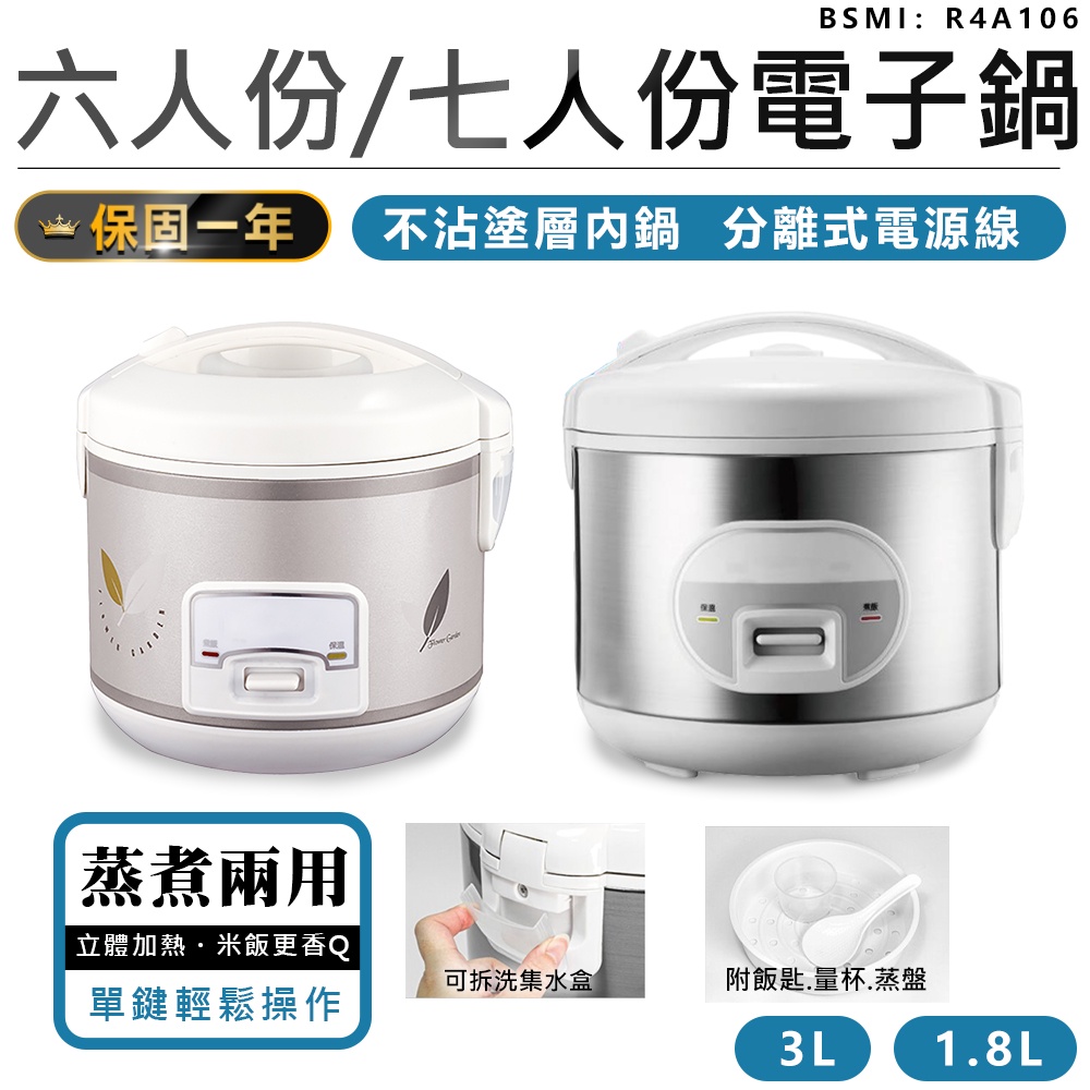 【KINYO 6人份/7人份直熱式電子鍋 REP-15】電鍋 電子鍋 飯鍋 煮鍋 蒸鍋 煮飯鍋 燉鍋 送飯匙 量杯 蒸盤