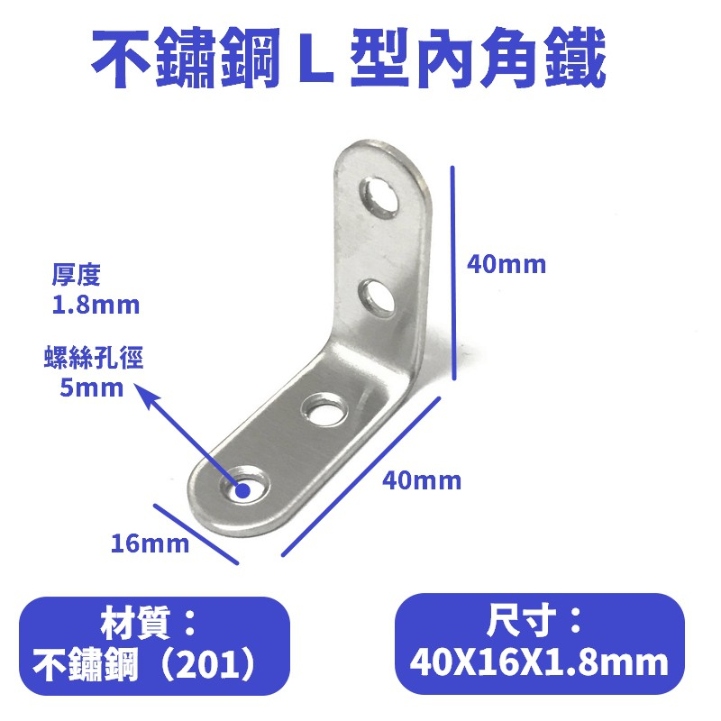 厚1 8mm 不鏽鋼l型內角鐵寬16mm 20x20 25x25 30x30 40x40 不銹鋼l型角鐵角鐵直角鐵 蝦皮購物