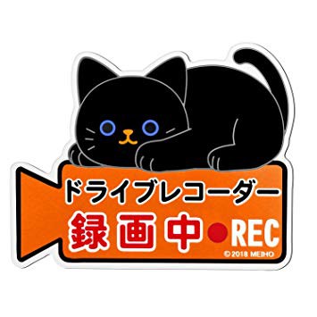 車之嚴選 cars_go 汽車用品【ME121】日本可愛貓咪圖案 行車紀錄器錄影中 車身磁性磁鐵銘牌 貼牌