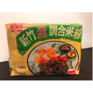 南興新竹肉燥調合米粉5入 現貨 南興新竹素食調合米粉5入 全素