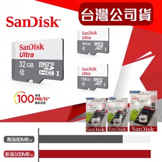 SanDisk公司貨【新規100MB/s】白灰記憶卡 32G 64G 128G 監視器手機行車記錄器記憶卡 晟碟 記憶卡