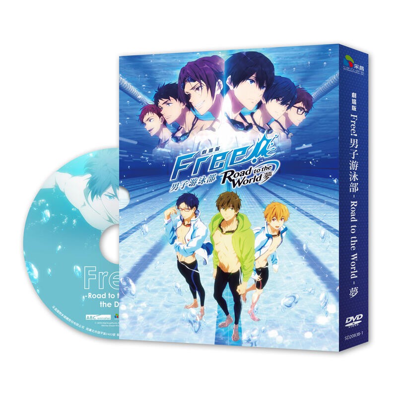C 限量 4個 杯墊 劇照卡dvd卡通 動畫 Free 男子游泳部road To The World 夢 劇場版 蝦皮購物