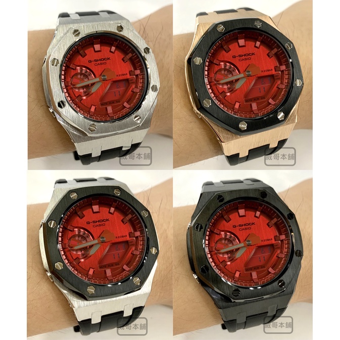 【威哥本舖】G-Shock 全新鋼殼膠帶改裝實品 GM-2100改裝 農家橡樹 GM-2100B-4A 已改含錶（全系列