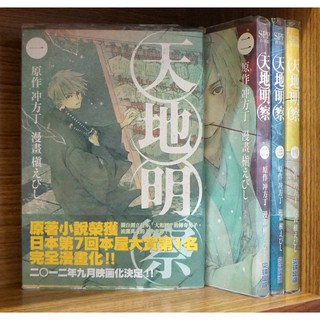 天地明察 優惠推薦 21年6月 蝦皮購物台灣