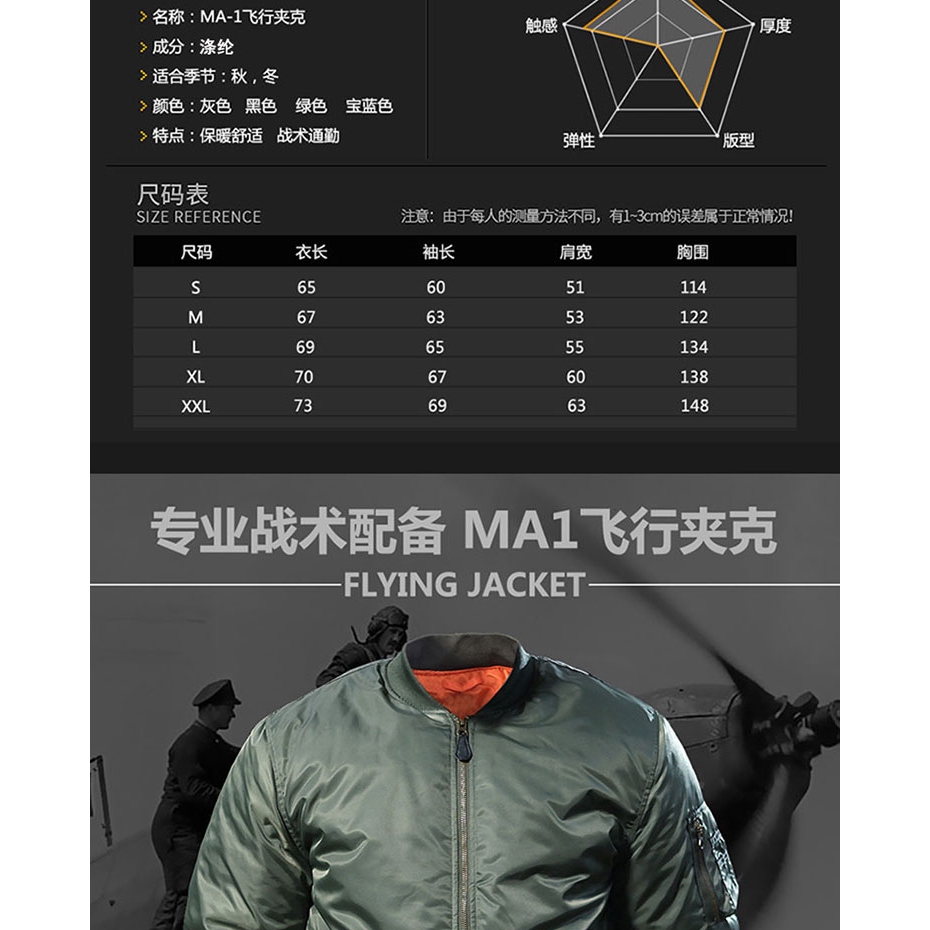 新款特價美國飛行員夾克ma1空軍夾克執政官戰術棉服男女加厚防水飛行外套 蝦皮購物