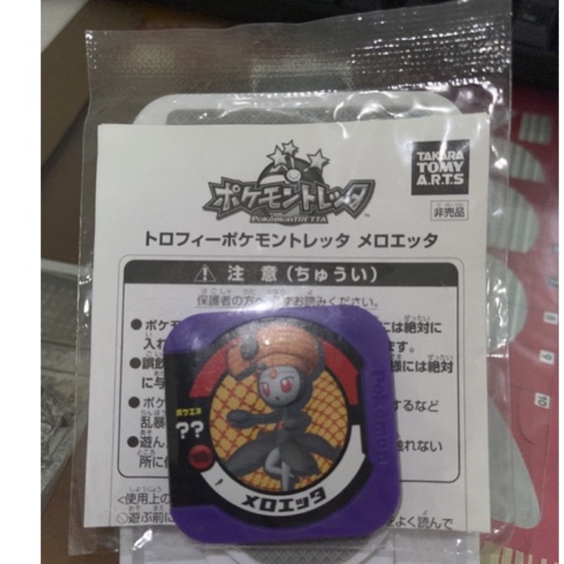 日本正版 Pokemon TRETTA 紫p 美洛耶塔 未拆