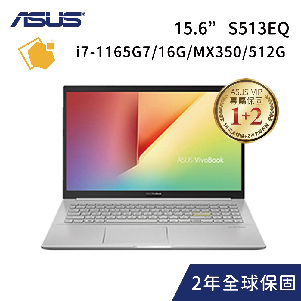ASUS VivoBook S15 OLED S513EQ-0112S1165G7 閃電銀