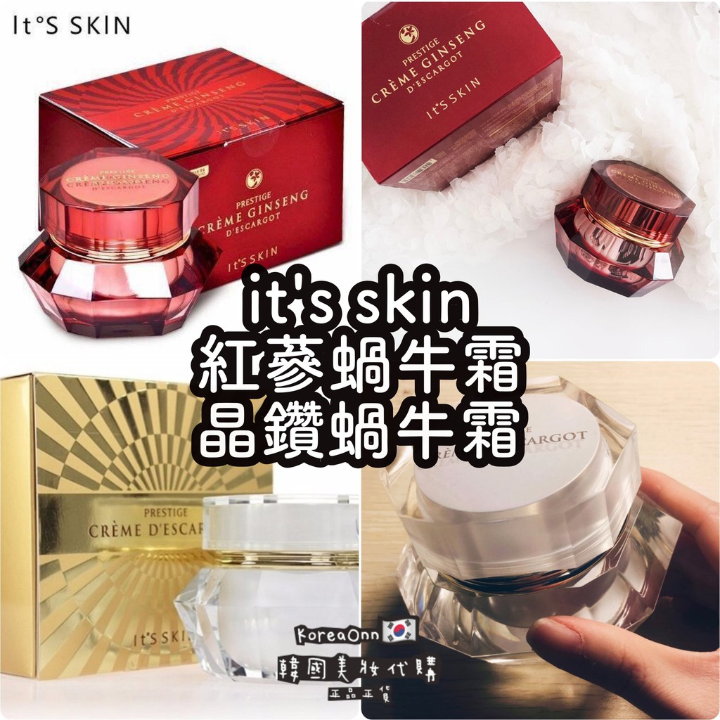 現貨🔥韓國 it's skin 紅蔘蝸牛霜 晶鑽蝸牛霜 its skin  蝸牛霜  紅蔘 蝸牛 面霜